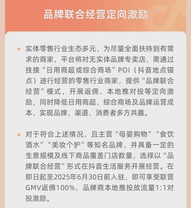米乐m6小罗代言5千米消耗圈重构：一张团购券怎样撬动新增量？(图4)