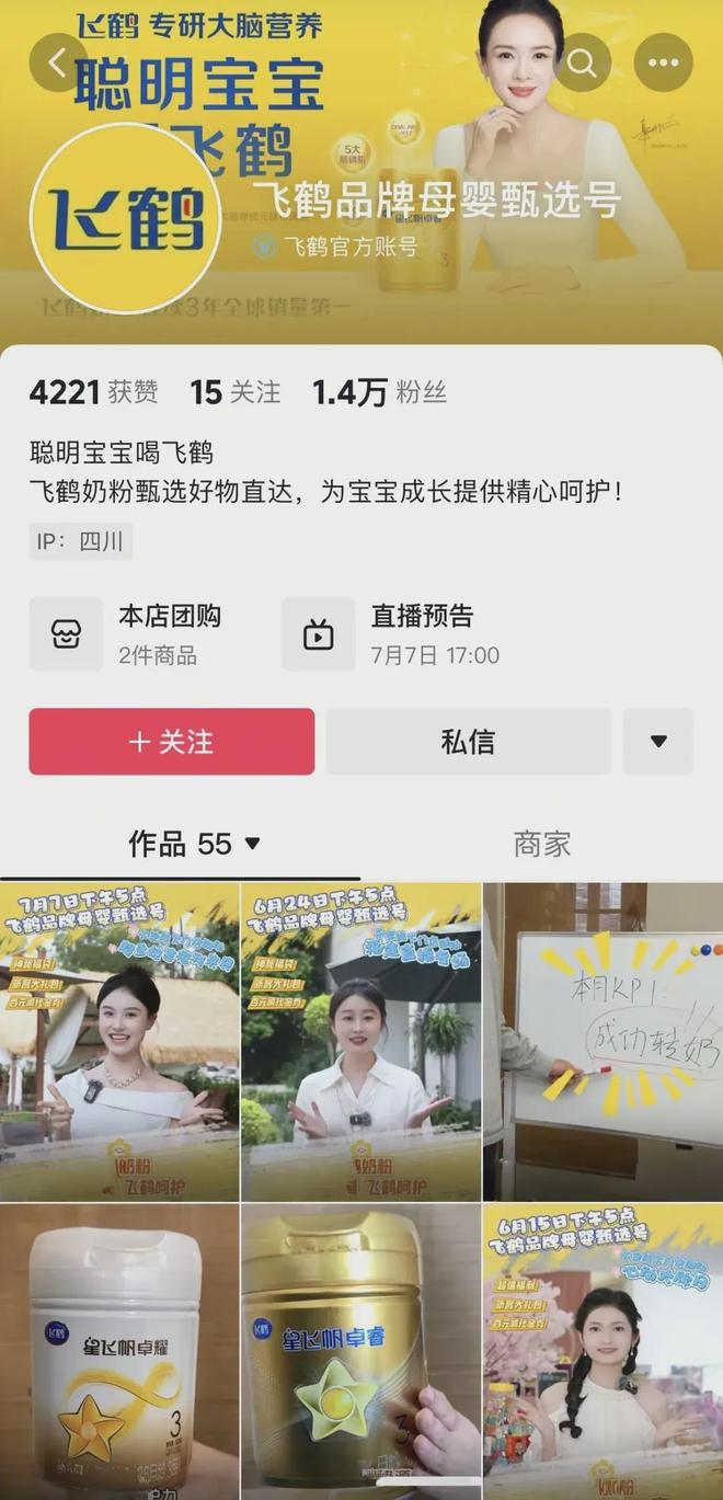 米乐m6小罗代言5千米消耗圈重构：一张团购券怎样撬动新增量？(图6)